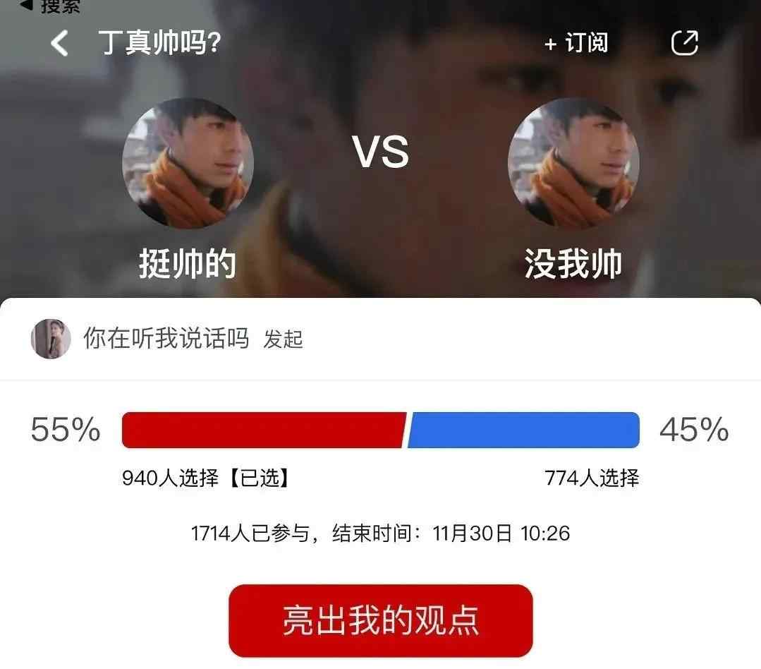 男生为什么不喜欢丁真 男生讨厌丁真 男生仇视丁真原因