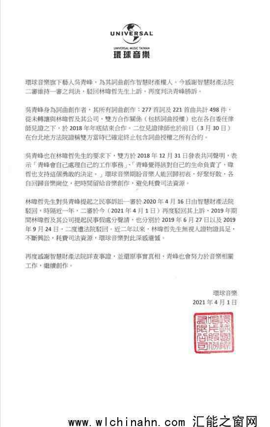 吴青峰著作权案胜诉后发文 究竟发文说了什么内容