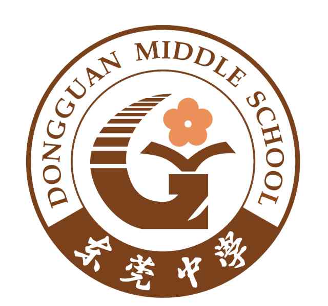 东莞中学校园网 东莞中学高一新生入学注册指引