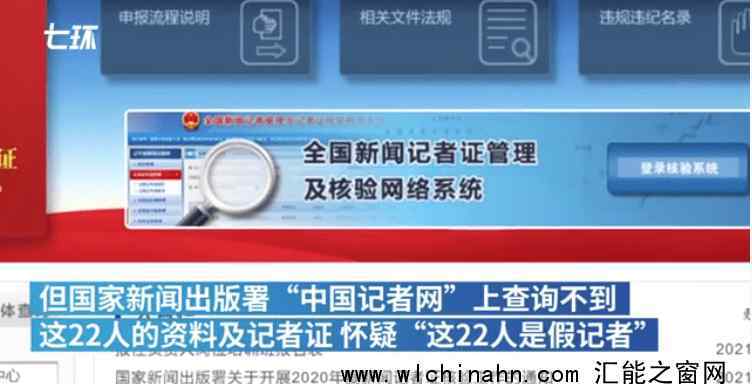 茅台集团回应被指有20多名假记者 到底发生了什么