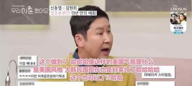 维尼夫妇复婚 《我们结婚了》到《我们离婚了》，只有想不到的，没韩国不敢拍的