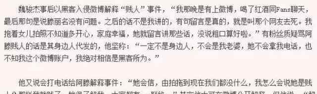 魏骏杰微博 曾是港剧男神，从劈腿到妻子频出轨，魏骏杰绝不是偷腥那么简单