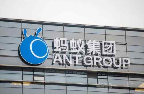 蚂蚁集团暂缓上市后首次发声 蚂蚁集团暂缓上市原因