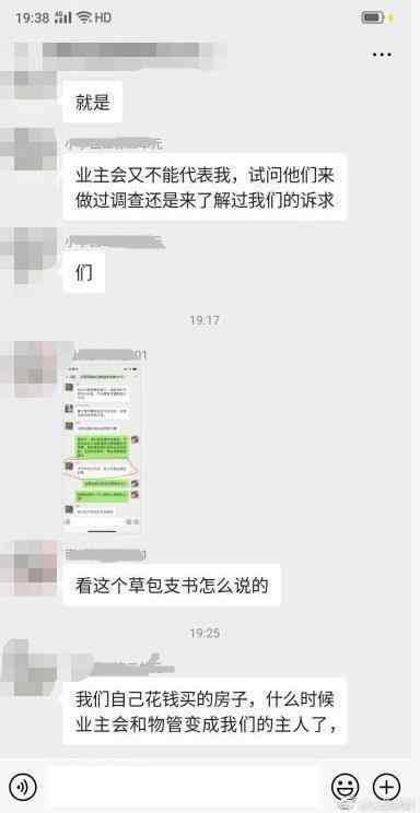 女子群内骂"草包支书"被铐走 骂人草包涉嫌侮辱吗 微信群骂人的法律责任