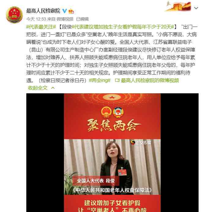 建议增加独生子女看护假 到底是什么状况?
