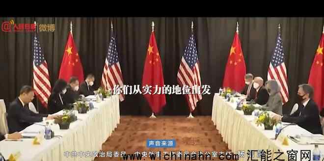 2分钟速览中美高层战略对话首日 究竟发生了什么