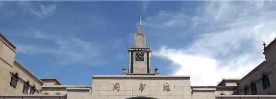 辽宁大学录取分数线 高考适合低分“捡漏”的10所985大学！实力强，报考人数少，附2020录取分数线