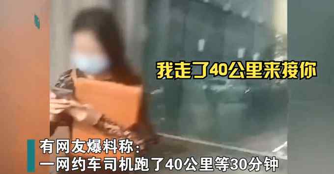 滴滴回应司机不帮拿行李订单被取消：补贴并处罚司机