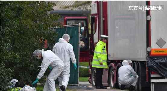 英国“死亡货车”事件引世界关注 如何准确确认遗体的身份
