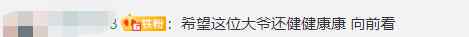 谭警官回应“现实版的活着”：一直在找“福贵”大爷