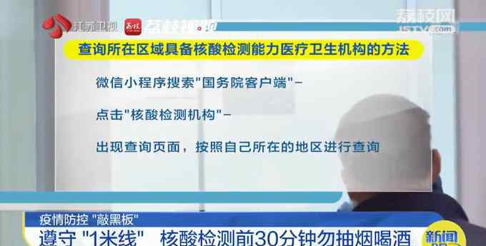 核酸检测前半小时不要抽烟喝酒