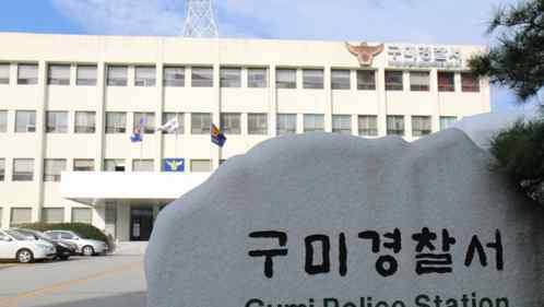韩国男女私家车内亲热遭举报后被捕