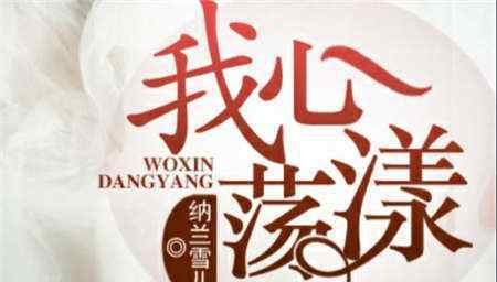 2019经典清穿小说排行前十 最好看的情节紧凑不拖沓
