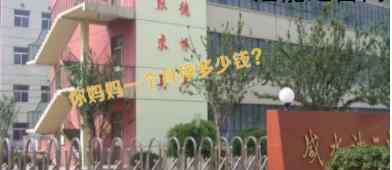 歧视学生老师曾被评为最美教师 究竟发生了什么