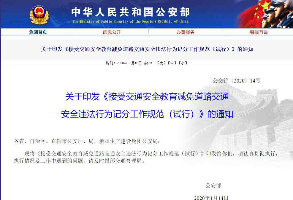 18分 12分的驾照分可以升至“18分”！公安部新规3月1日起实施