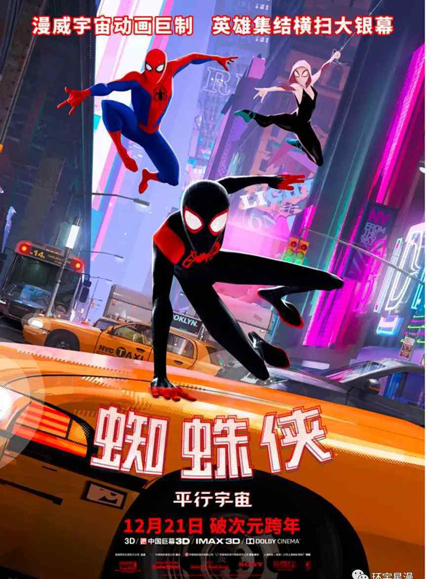 2018十佳动画片推荐 2018年有哪些好看的动画长片