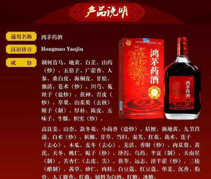 鸿茅药酒案 “鸿茅药酒案”退侦因证据不足 谭秦东昨日被取保候审
