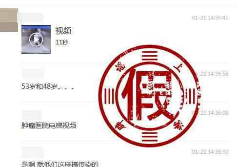 1月21日，上海市通报3例本土确诊病例。随后有消息称上海2人在电梯内疯狂热吻传染新冠，监控视频