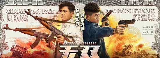 电影无双影评：解读《无双》观后感