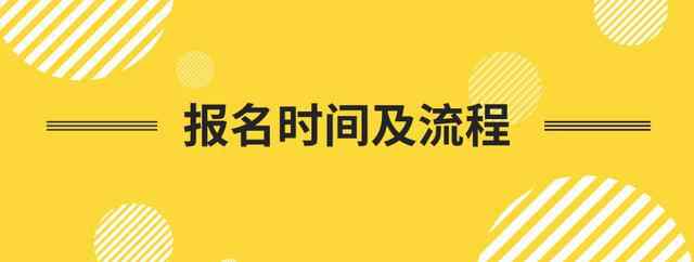 广东软考报名 2019年软考报名时间及流程｜广东