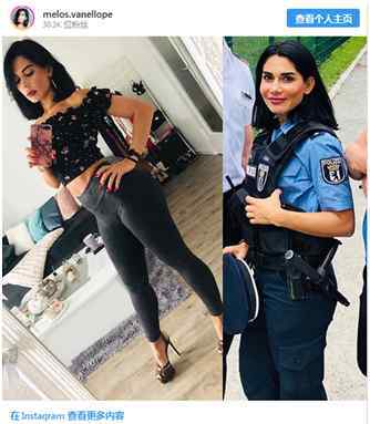 德国女警：多名女警晒“制服美照”被审查