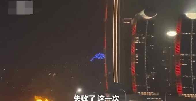 1月25日，重庆约百架无人机突然集体撞向附近的大楼，随后一幕让人心疼。