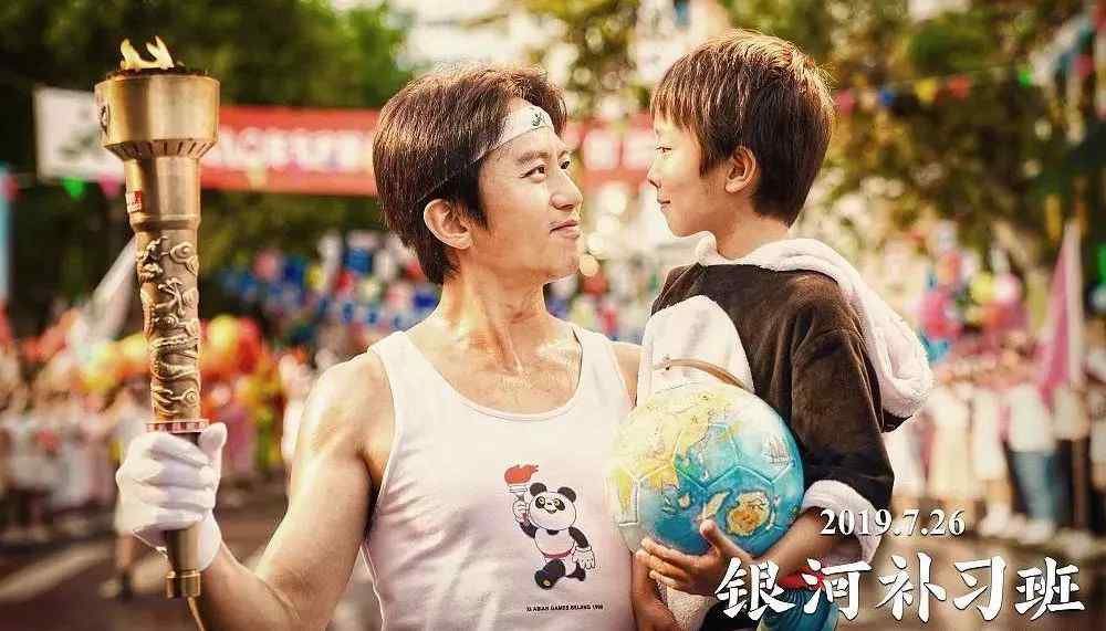 银河补习班 “银河补习班”，才是最好的补习班文章配图