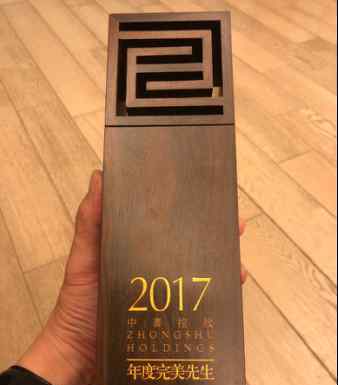 中书控股集团 中书控股集团年会“套路”很特别，老板李亚鹏收获颇丰