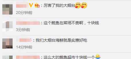 隔离餐提供鲍鱼