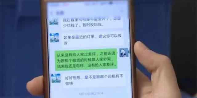 女子遭受几十名陌生男骚扰