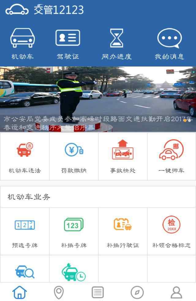 扬州交警支队 扬州交警支队下通知，2019年可以这样处理违章扣分！