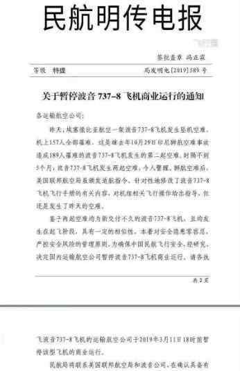 55年83000人遇难 飞机真是最安全交通工具?