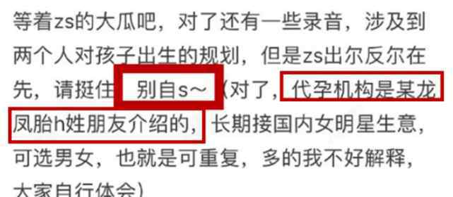 杜江被曝偷删二胎代孕评论