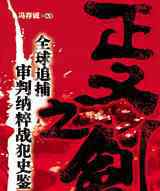 奥斯维辛集中营酷刑有多残忍和恐怖 让女人绝育