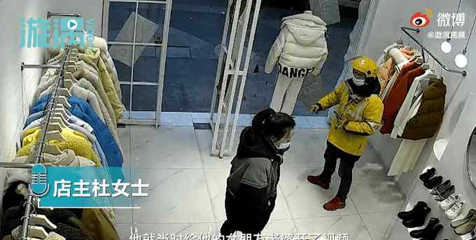 外卖小哥路过女装店突然停下 随后一幕像极了童话里的爱情