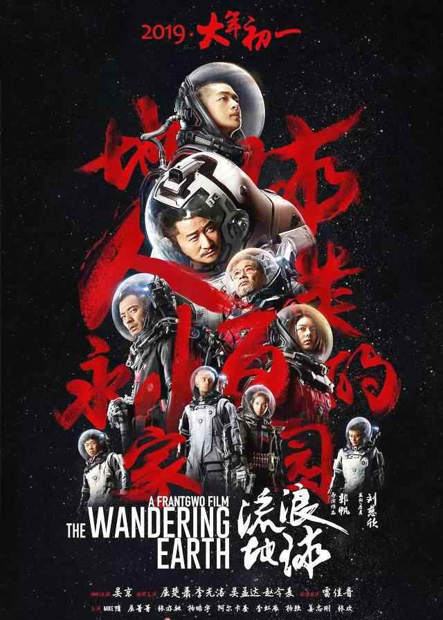 韩网眼红流浪地球 韩国网友评价流浪地球