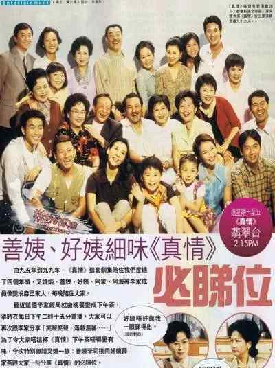 世界上最长的肥皂剧播放了72年!