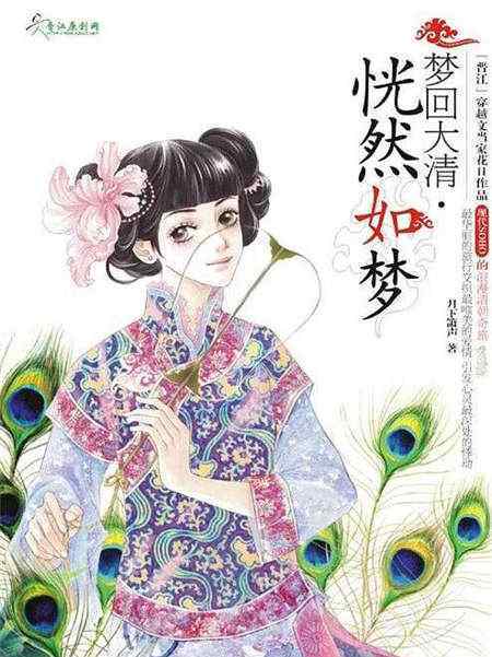2019经典清穿小说排行前十 最好看的情节紧凑不拖沓