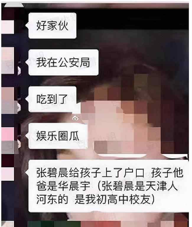 华晨宇隐婚生子?堂哥回应