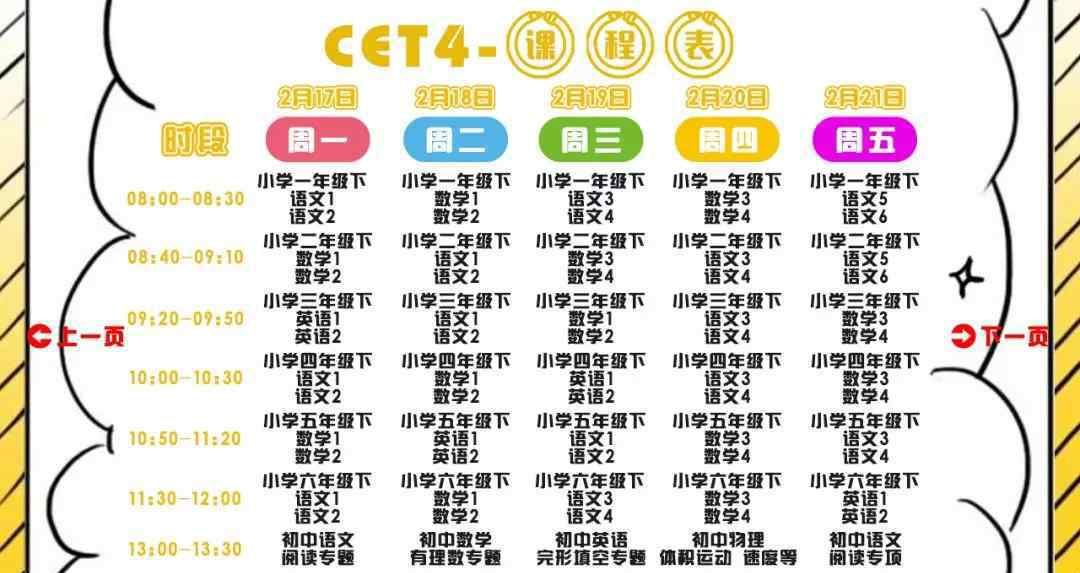 爱家教育 【爱家教育】专区免费开课，名师优课在线学！