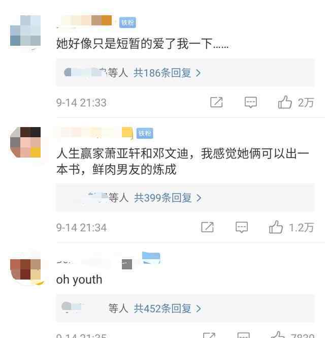 邓文迪与男友匈牙利嫩模Bertold Zahoran分手 前任晒新欢亲吻照