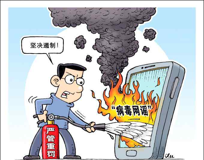 张家界索道事故 张家界“缆车起火”辟谣后反复发作 消除“病毒网谣”需多方合力