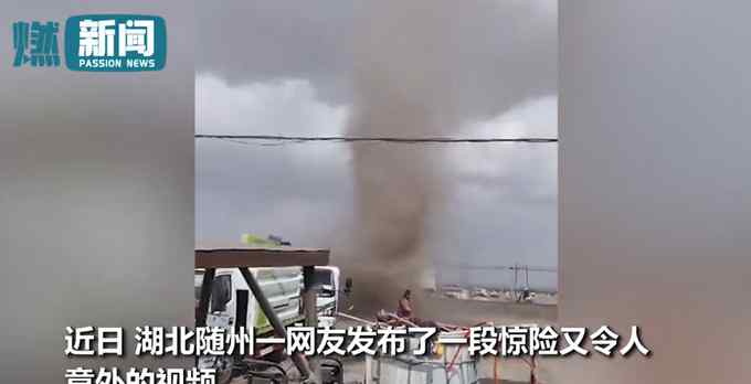 洗车大爷持水枪浇灭龙卷风 一通狂喷超淡定！网友：龙卷风不要面子吗？
