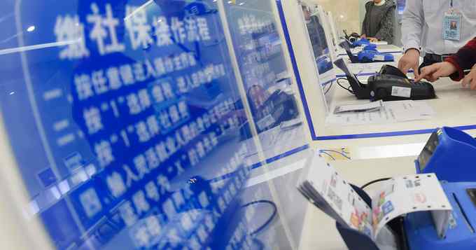 缴费工资 2018年社保缴费工资申报启动 新的缴费工资基数将于7月起生效