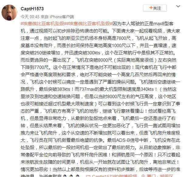 55年83000人遇难 飞机真是最安全交通工具?