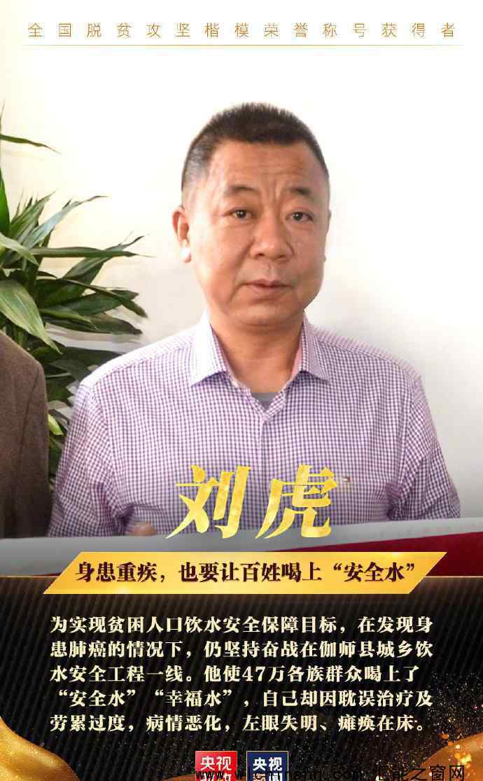 10人当选全国脱贫攻坚楷模 具体都有哪些人呢?