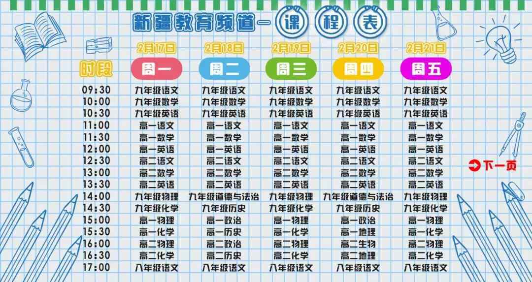 爱家教育 【爱家教育】专区免费开课，名师优课在线学！