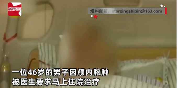 快放下挤痘痘的手！男子挤痘引发颅内脓肿 致上肢瘫痪