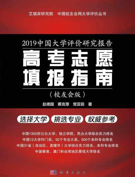 吉林省大学排名 2019吉林省大学排名20强，吉大第1，东北电力大学第5文章配图