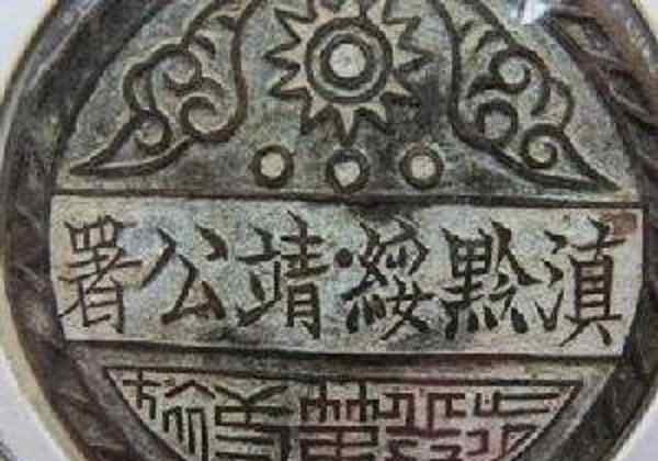 绥靖公署 为什么各地方的国民党军队会被称为绥靖公署？
